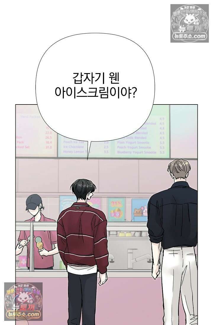 이해의 끝 26화 19
