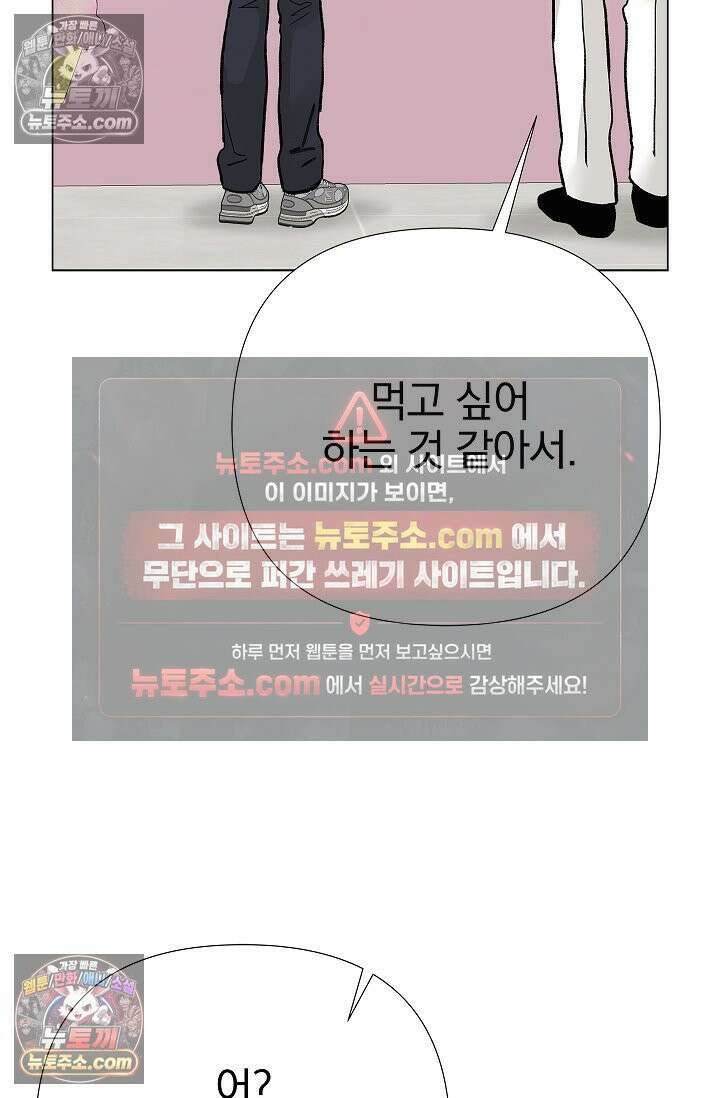 이해의 끝 26화 20