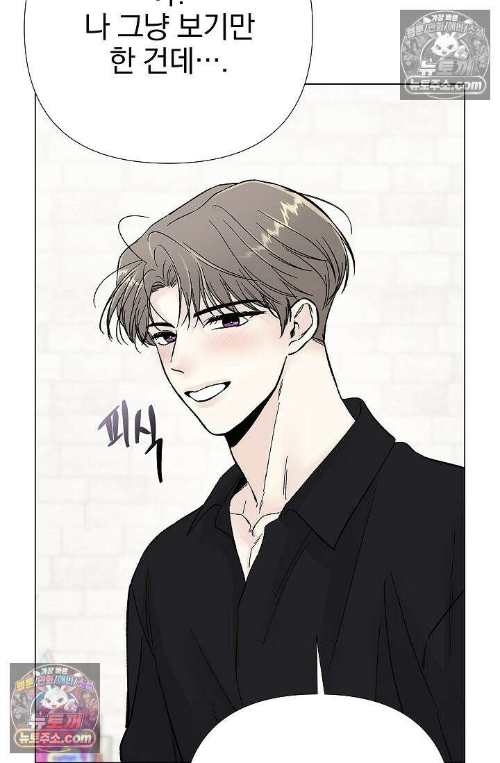 이해의 끝 26화 21