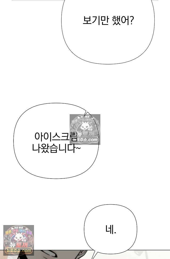 이해의 끝 26화 22