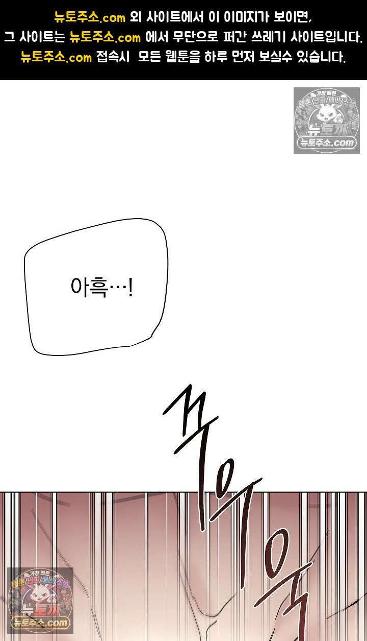 이해의 끝 28화 1
