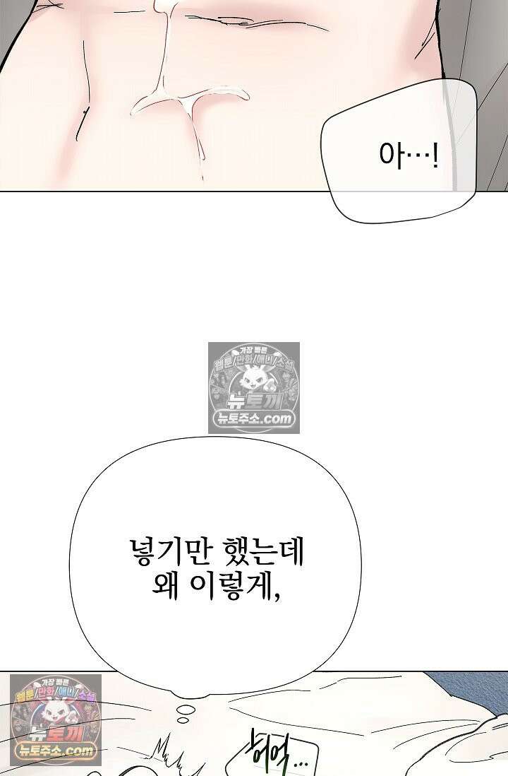 이해의 끝 28화 3