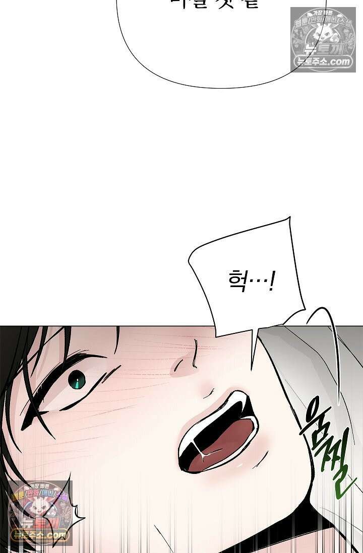 이해의 끝 28화 5