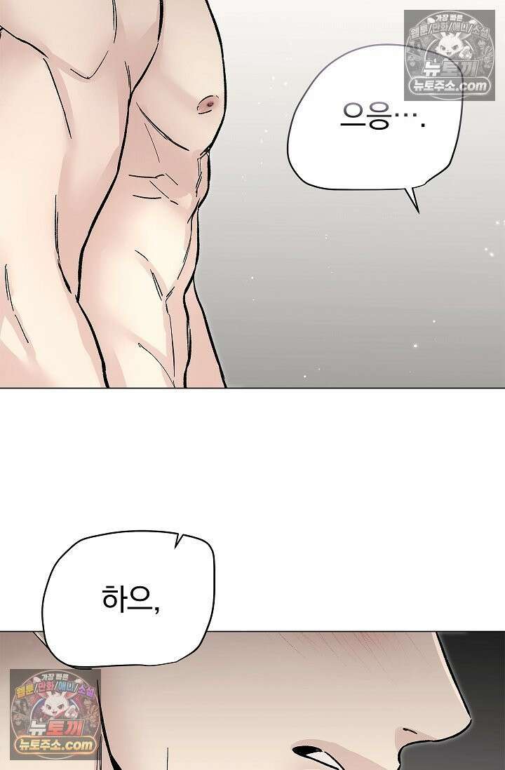 이해의 끝 28화 13