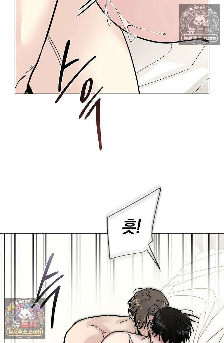 이해의 끝 28화 18