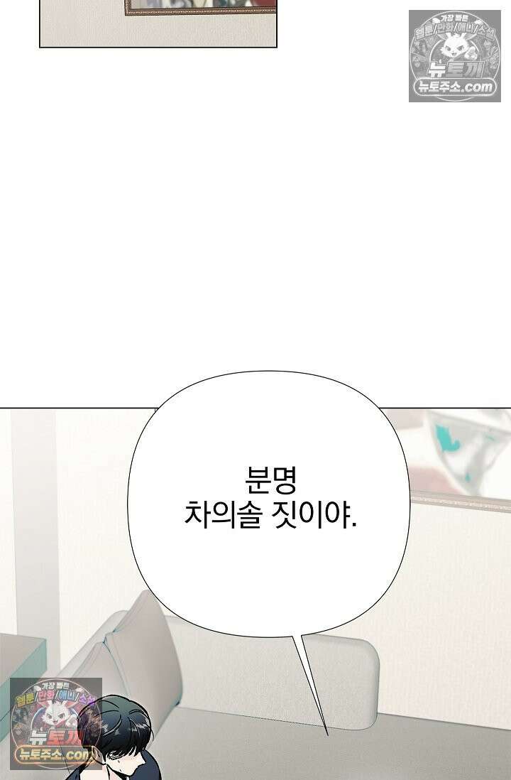 이해의 끝 30화<시즌1 최종화> 2
