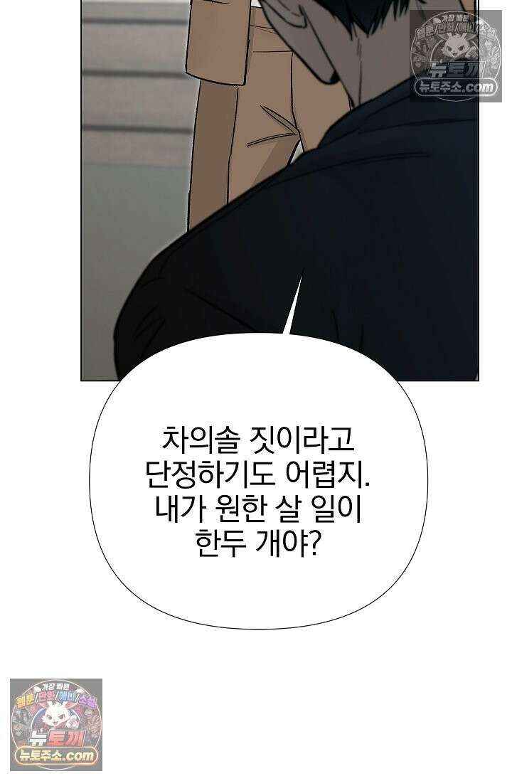이해의 끝 30화<시즌1 최종화> 7