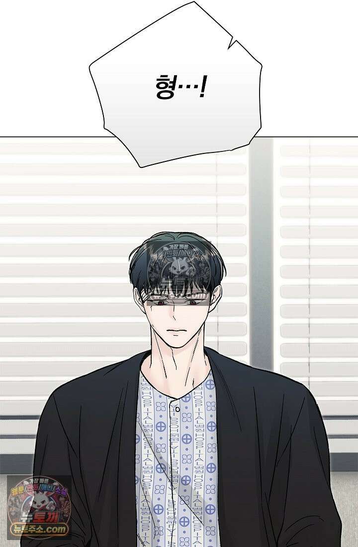 이해의 끝 30화<시즌1 최종화> 8