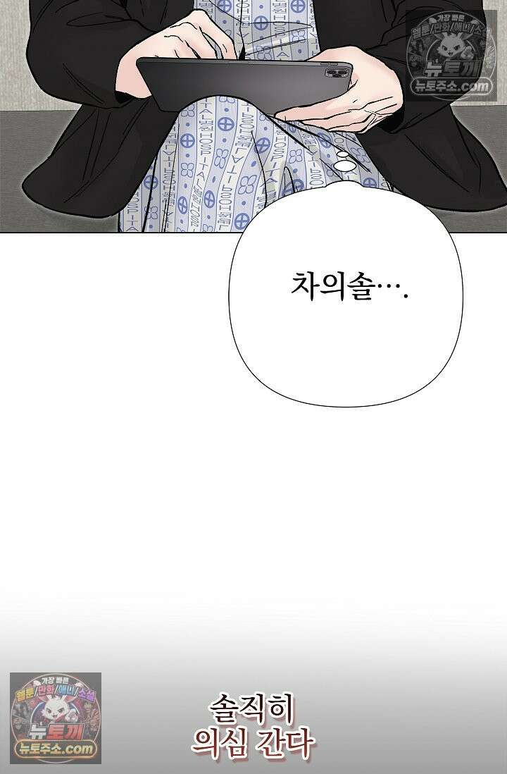 이해의 끝 30화<시즌1 최종화> 9