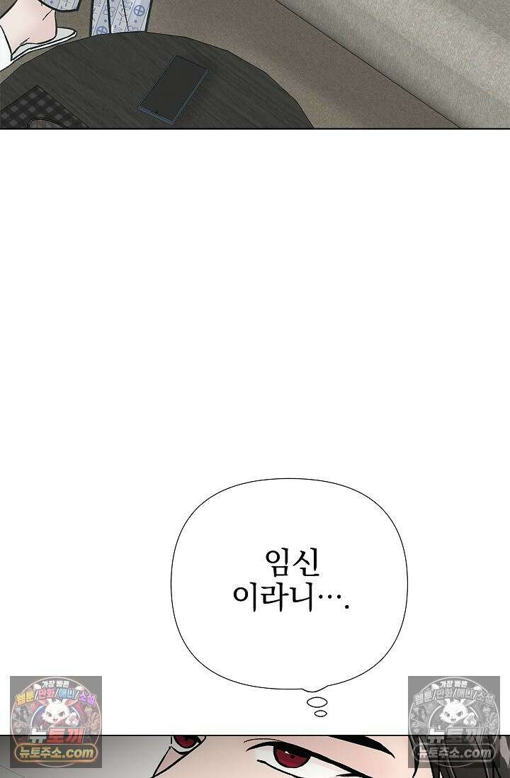 이해의 끝 30화<시즌1 최종화> 13