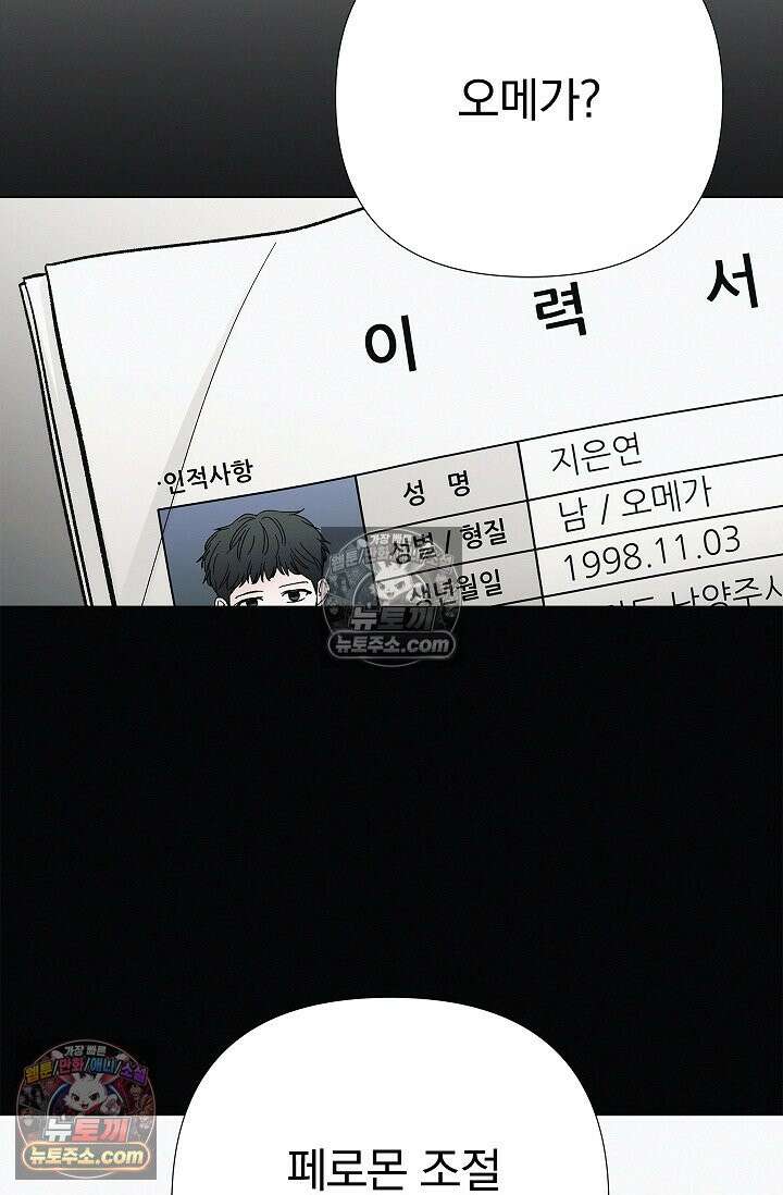 이해의 끝 30화<시즌1 최종화> 15