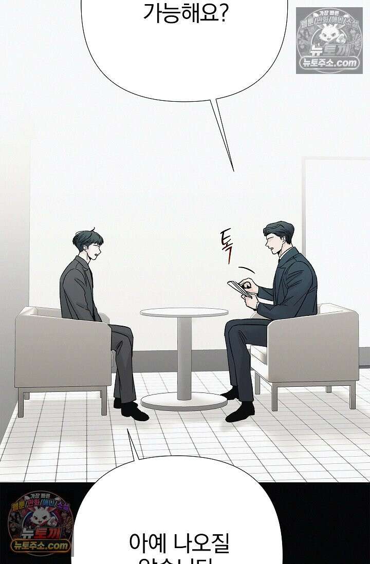 이해의 끝 30화<시즌1 최종화> 16