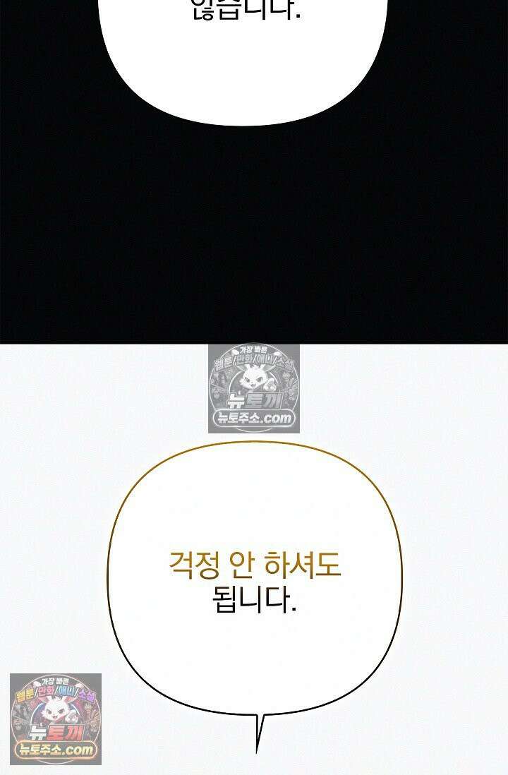 이해의 끝 30화<시즌1 최종화> 17