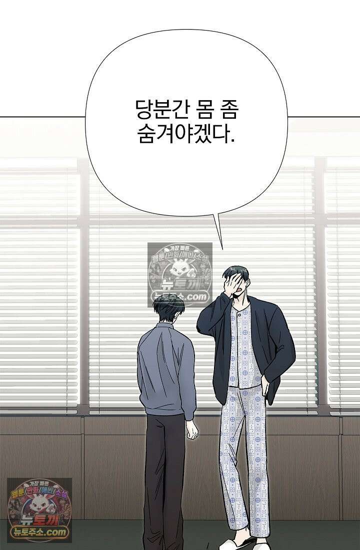 이해의 끝 30화<시즌1 최종화> 25