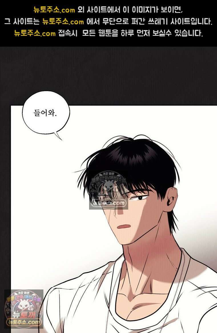 유월의 느와르 [19세 완전판] 15화 4