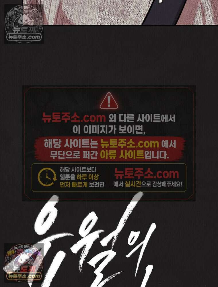 유월의 느와르 [19세 완전판] 15화 7