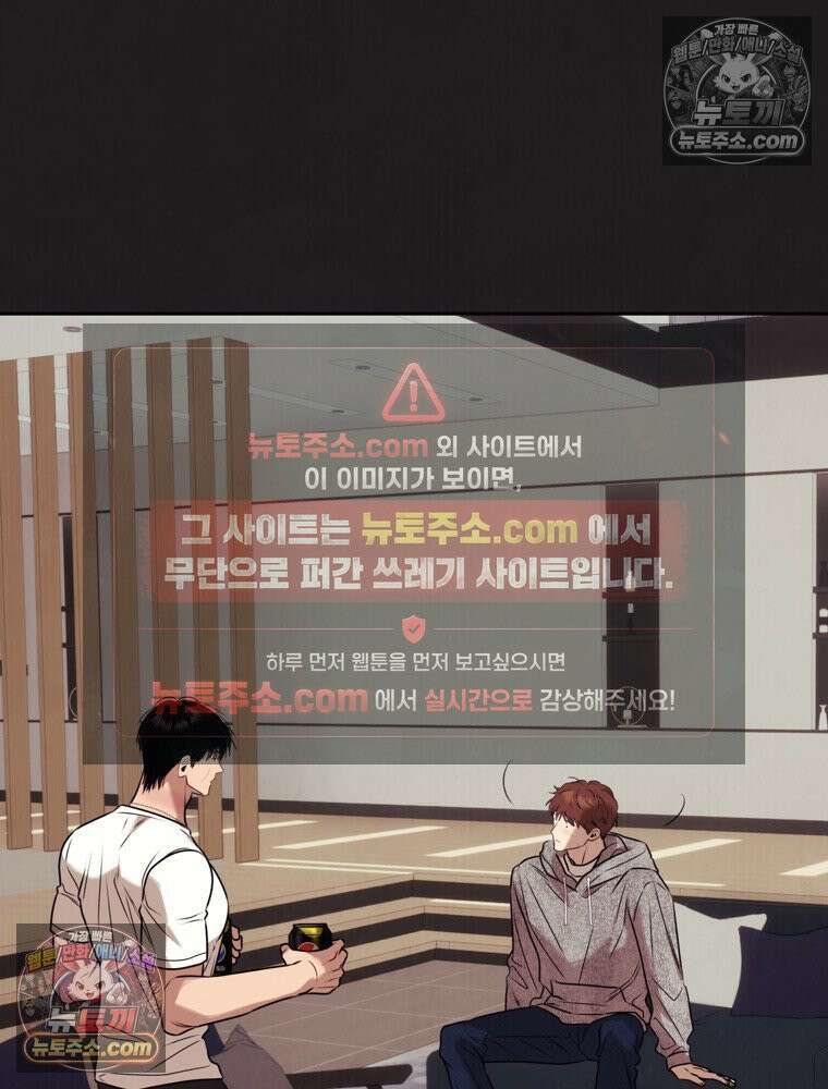 유월의 느와르 [19세 완전판] 15화 9