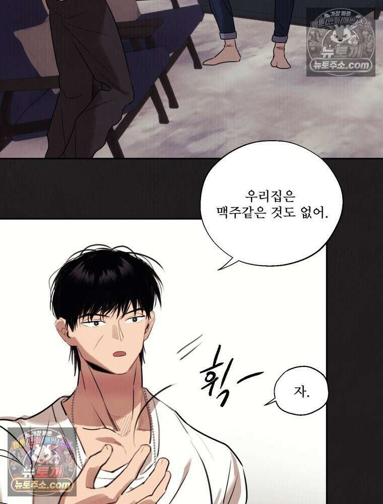 유월의 느와르 [19세 완전판] 15화 10