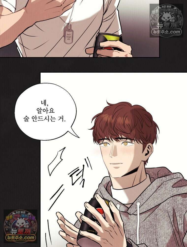 유월의 느와르 [19세 완전판] 15화 11