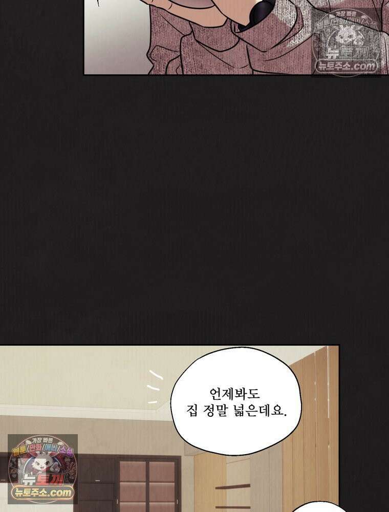 유월의 느와르 [19세 완전판] 15화 12