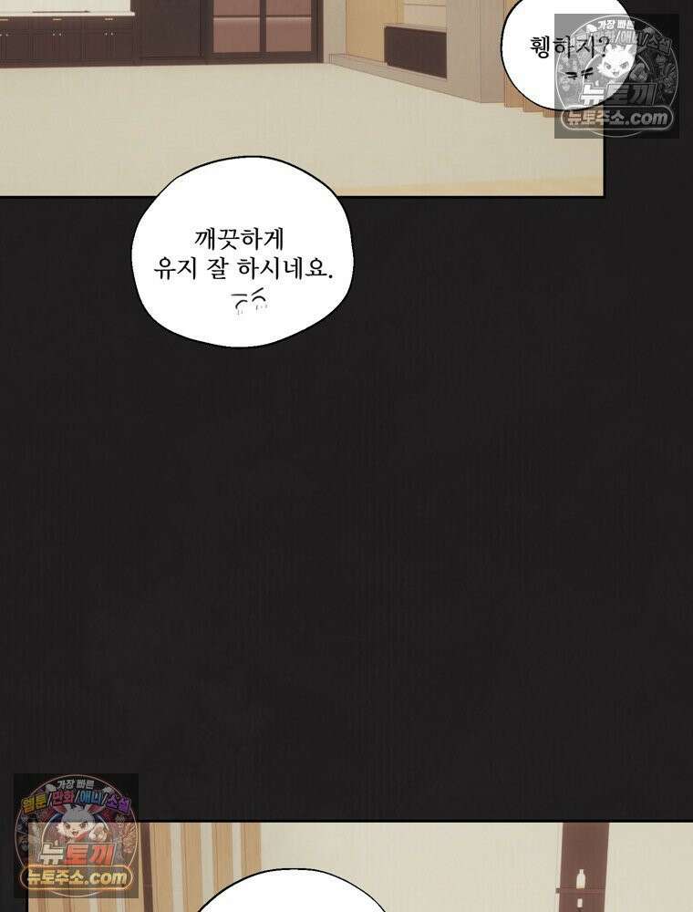유월의 느와르 [19세 완전판] 15화 13