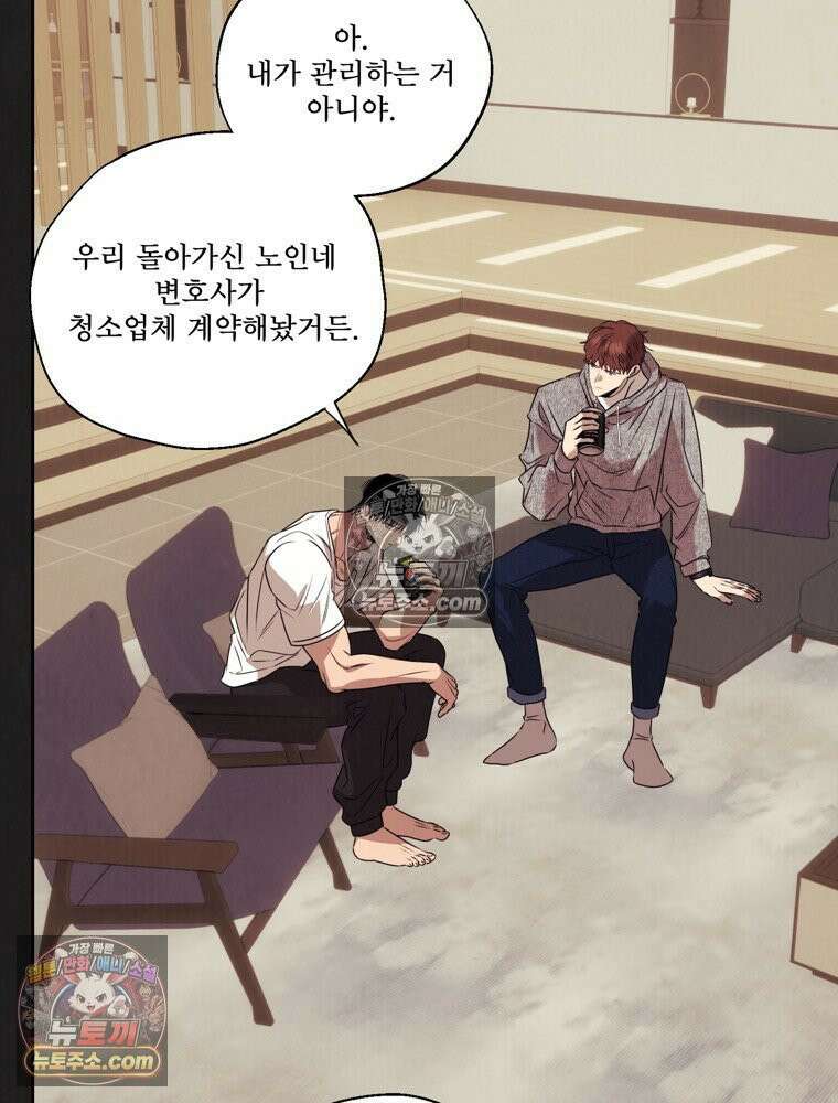 유월의 느와르 [19세 완전판] 15화 14