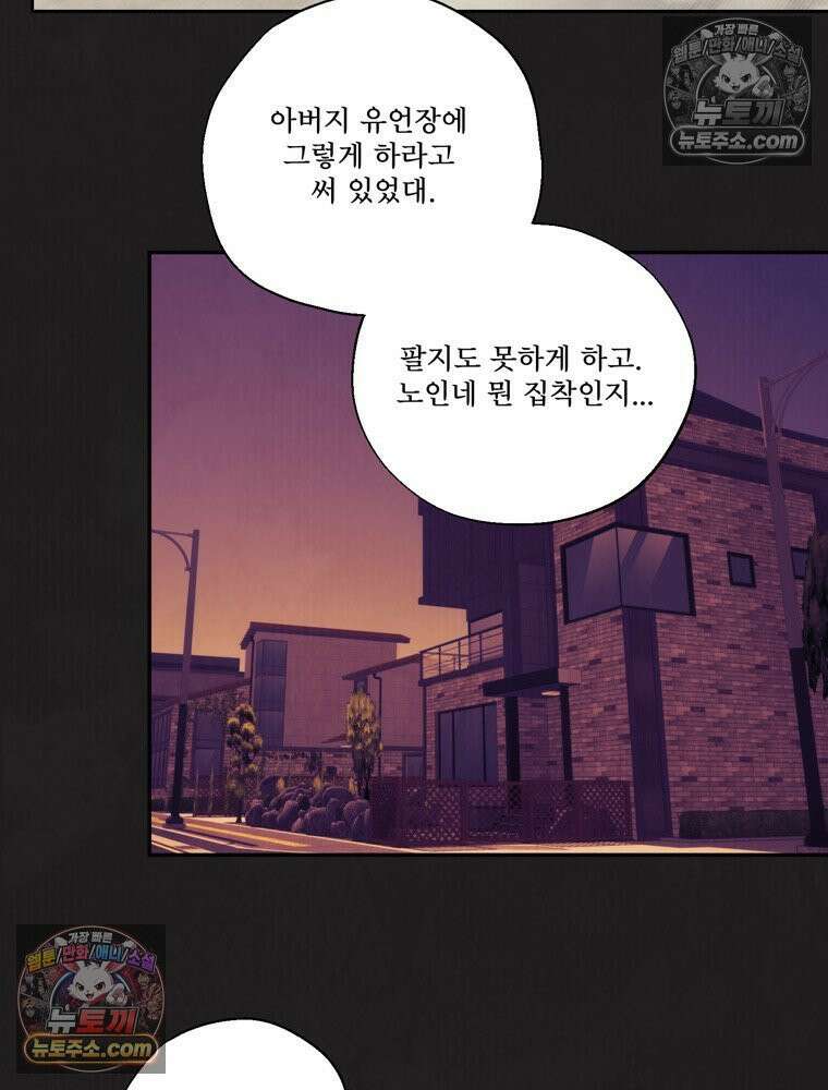 유월의 느와르 [19세 완전판] 15화 15