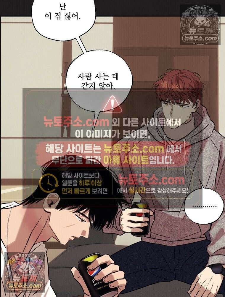 유월의 느와르 [19세 완전판] 15화 16