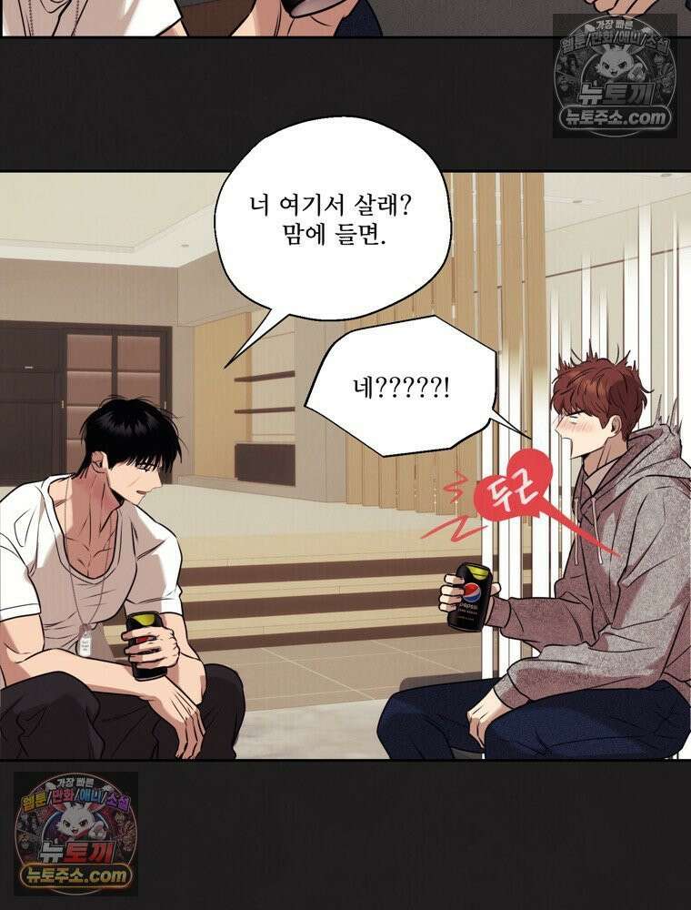 유월의 느와르 [19세 완전판] 15화 17