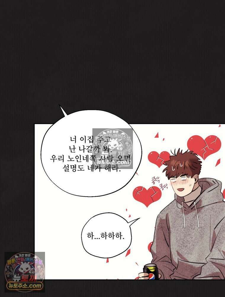 유월의 느와르 [19세 완전판] 15화 18