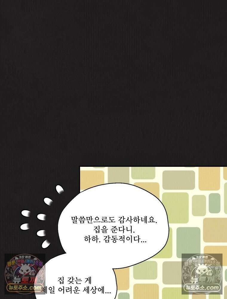 유월의 느와르 [19세 완전판] 15화 19