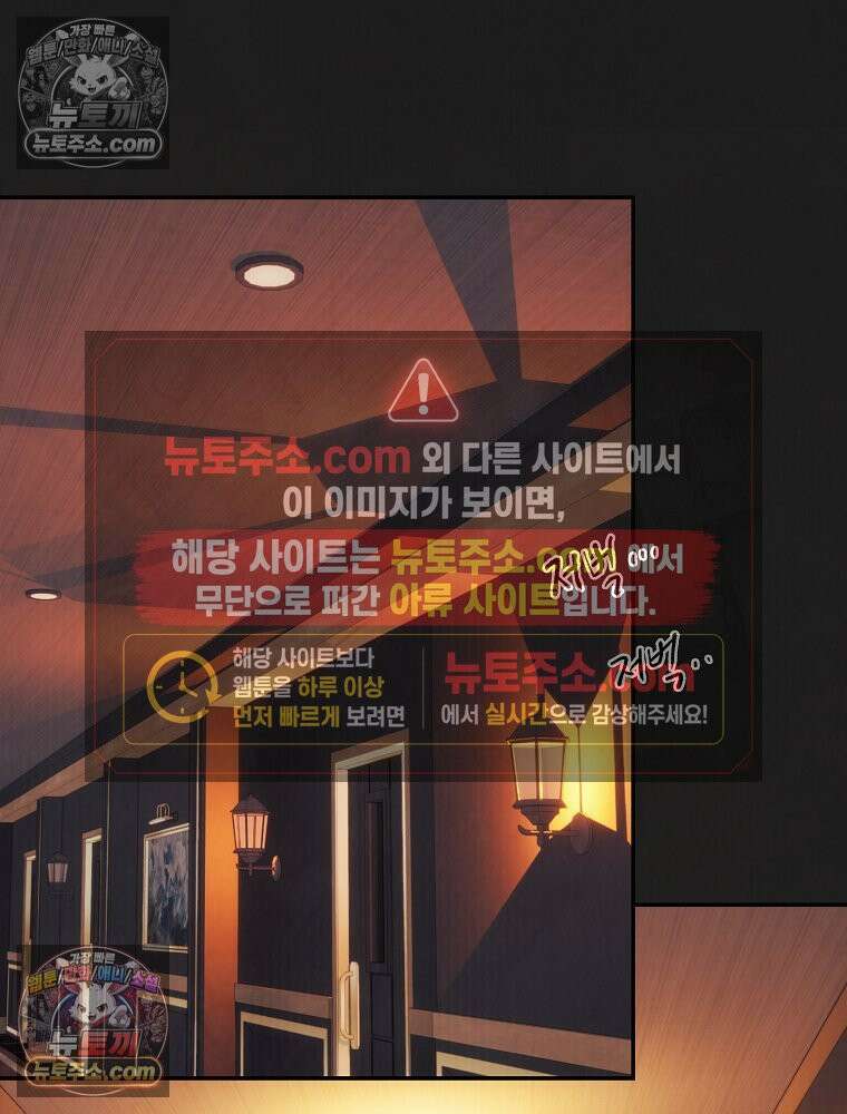유월의 느와르 [19세 완전판] 25화 6