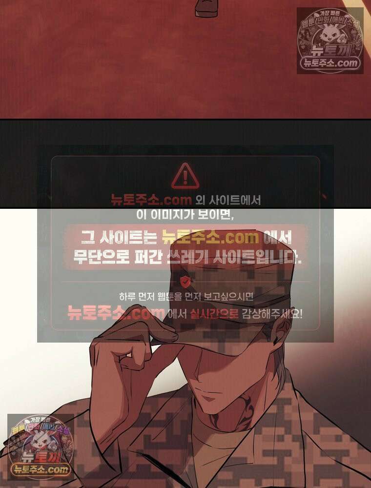 유월의 느와르 [19세 완전판] 25화 8