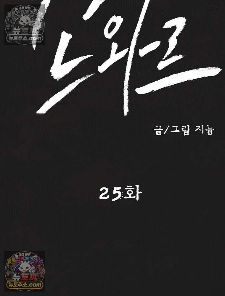 유월의 느와르 [19세 완전판] 25화 12