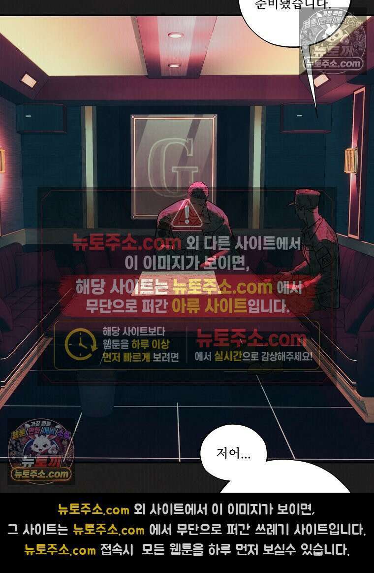 유월의 느와르 [19세 완전판] 25화 15