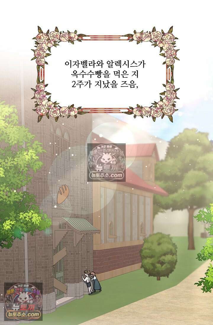 연하남편의 미래를 위해 이혼장을 두고 나간 결과 010 14
