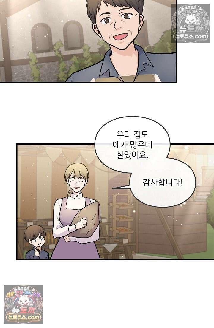 연하남편의 미래를 위해 이혼장을 두고 나간 결과 010 22