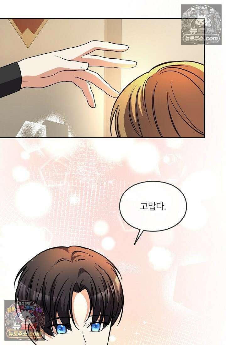 연하남편의 미래를 위해 이혼장을 두고 나간 결과 010 33