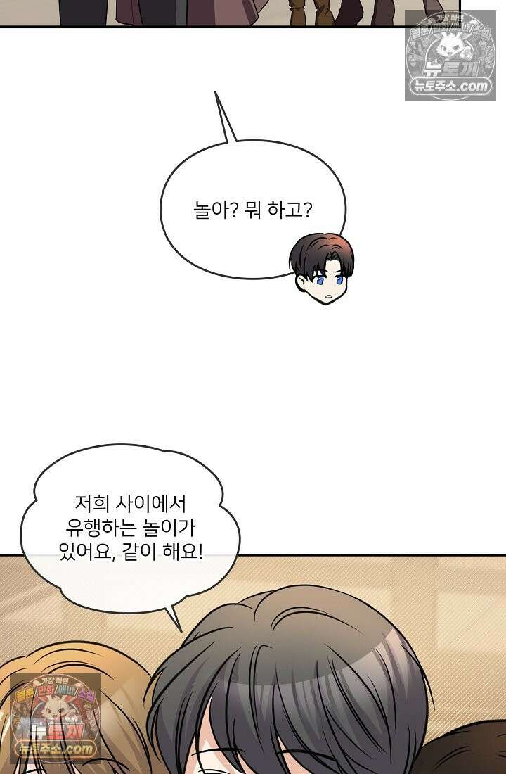 연하남편의 미래를 위해 이혼장을 두고 나간 결과 010 38