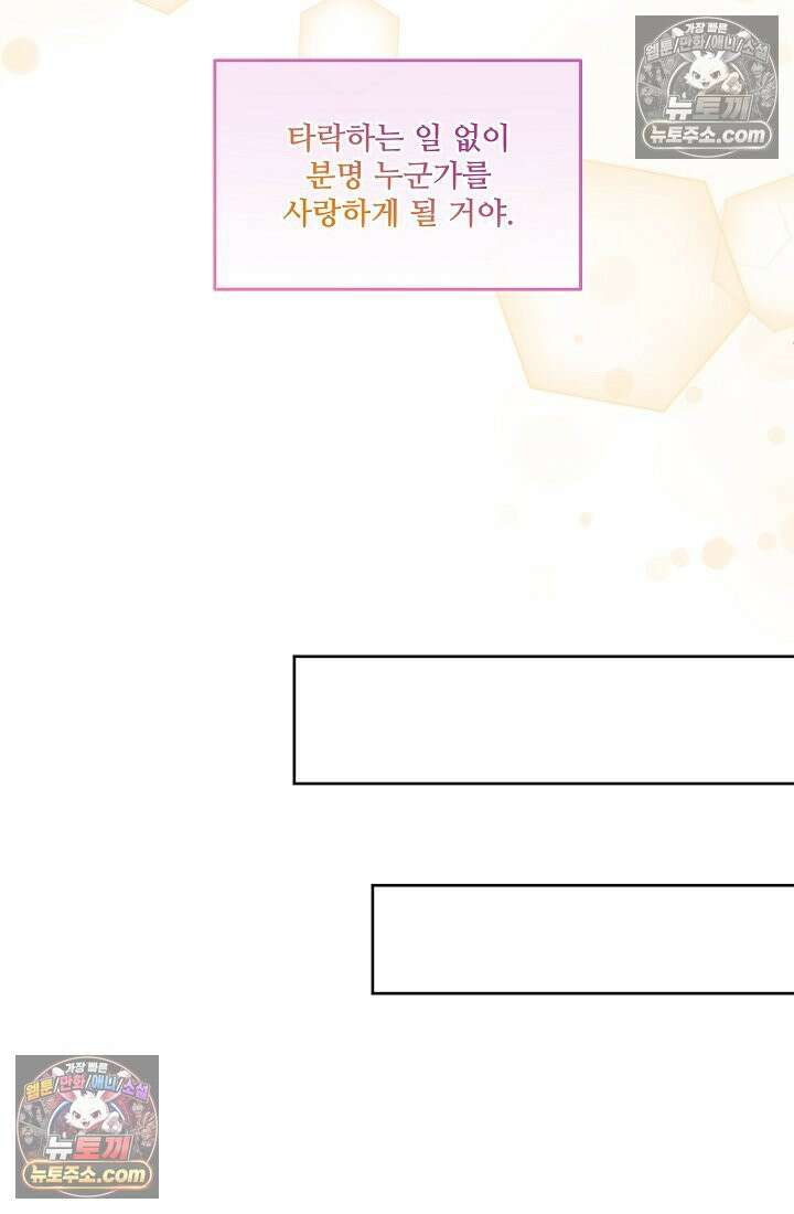 연하남편의 미래를 위해 이혼장을 두고 나간 결과 010 44