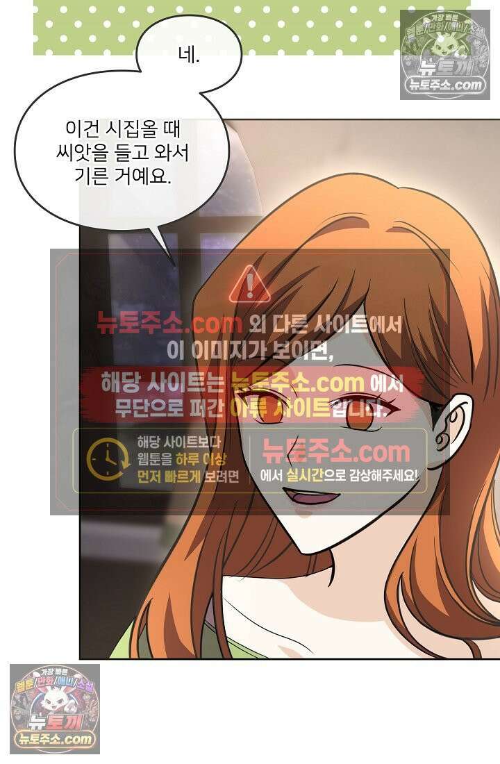 연하남편의 미래를 위해 이혼장을 두고 나간 결과 010 50