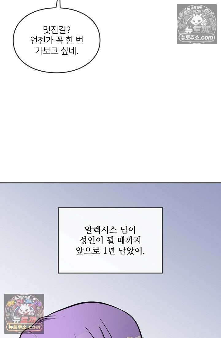 연하남편의 미래를 위해 이혼장을 두고 나간 결과 010 52