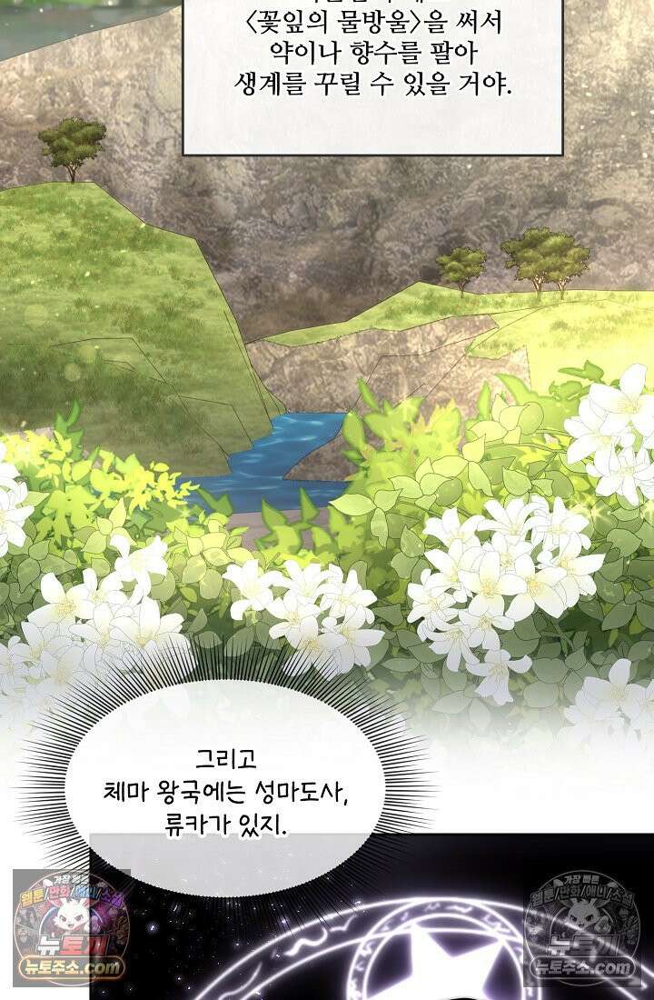 연하남편의 미래를 위해 이혼장을 두고 나간 결과 010 54