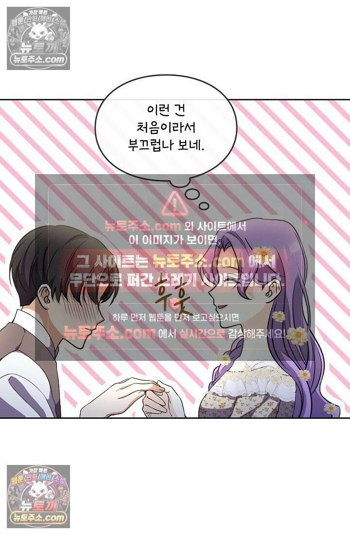 연하남편의 미래를 위해 이혼장을 두고 나간 결과 010 74