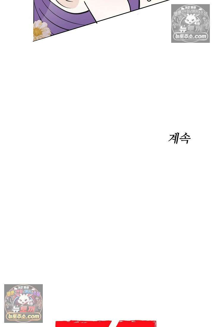 연하남편의 미래를 위해 이혼장을 두고 나간 결과 010 79