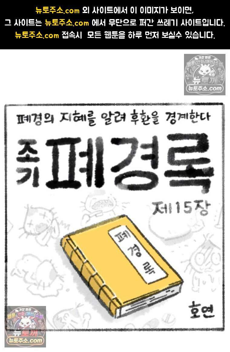 폐경록 15화 성욕 1
