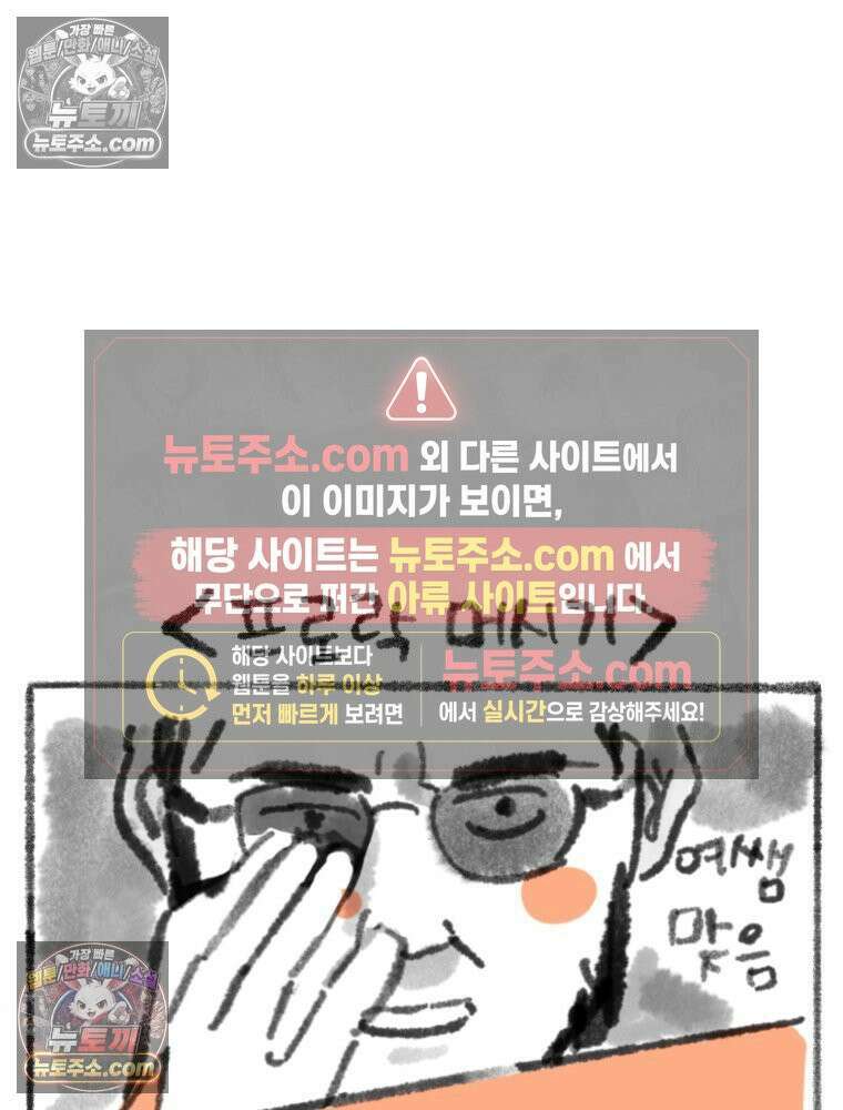 폐경록 15화 성욕 2