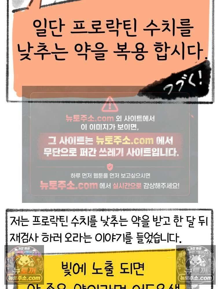 폐경록 15화 성욕 3