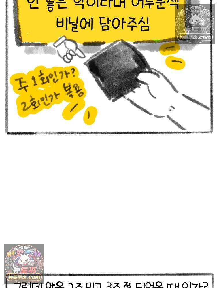 폐경록 15화 성욕 4
