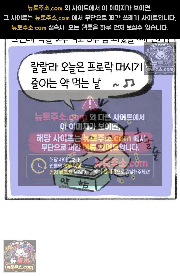 폐경록 15화 성욕 5